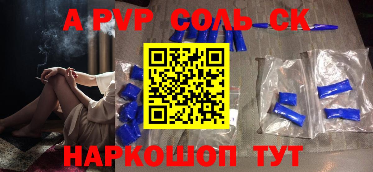 Альфа ПВП крисы CK  Альфа ПВП VHQ  Альфа ПВП  Вход с VPN  А ПВП Crystall  Анжеро-Судженск 