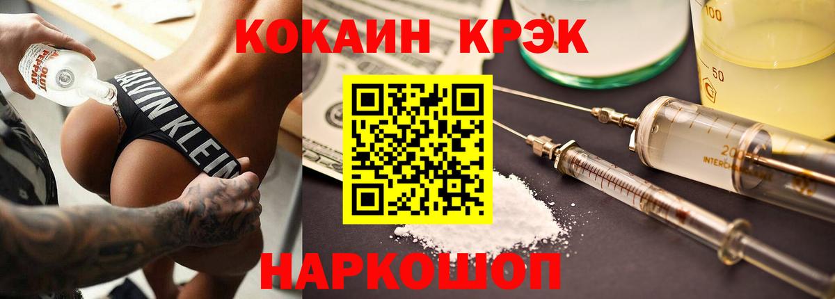 Кокаин 97% Анжеро-Судженск