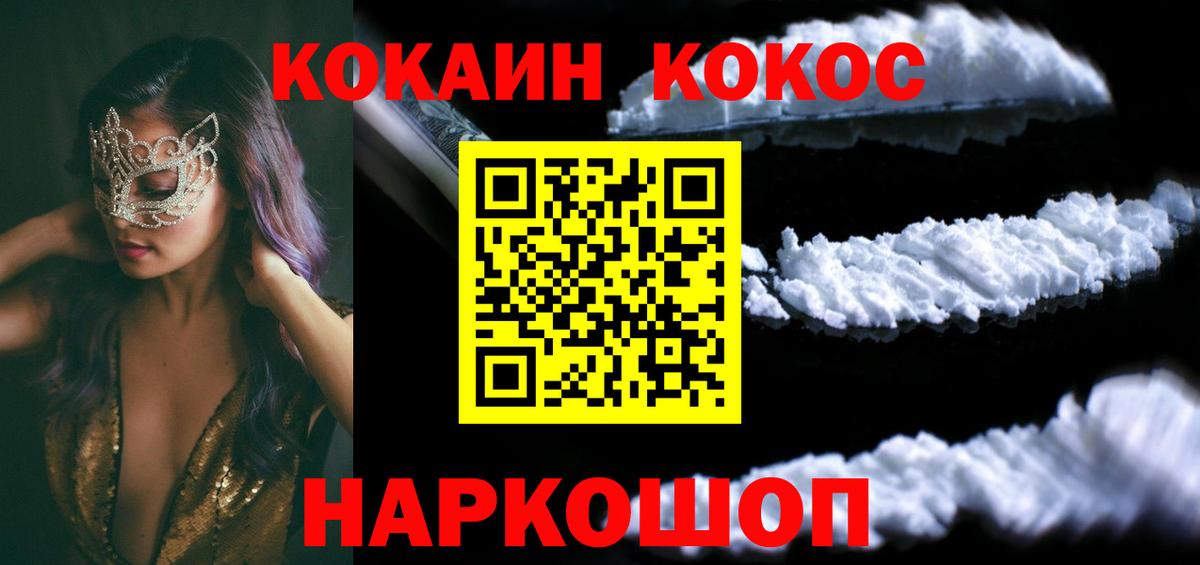 COCAIN Эквадор  Вход с VPN  Анжеро-Судженск  цены наркотик  КОКАИН VHQ 