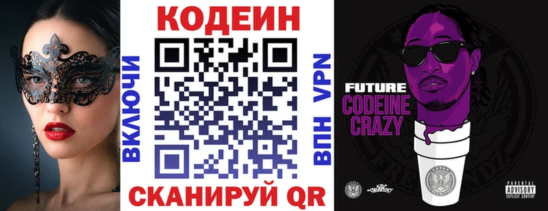 Кодеиновый сироп Lean напиток Lean (лин)  где купить наркотик  Анжеро-Судженск 