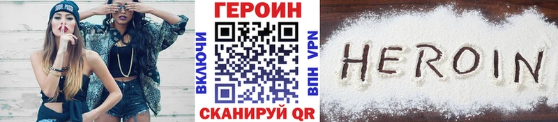 Героин Heroin  Анжеро-Судженск 