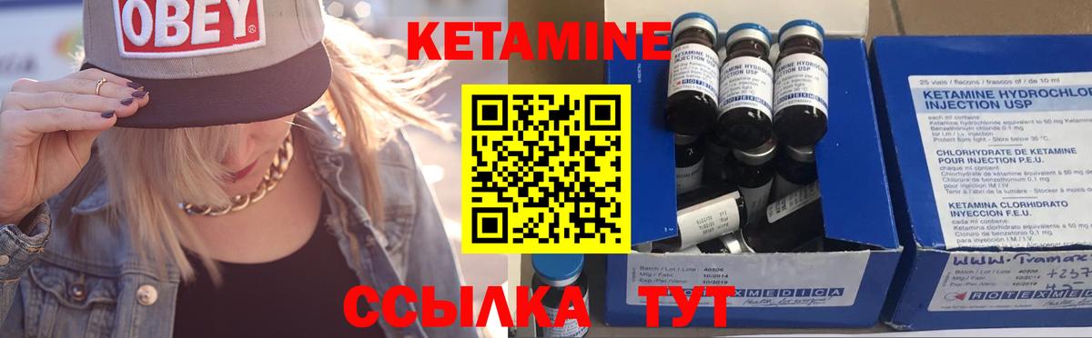 Анжеро-Судженск  Кетамин VHQ  Вход с VPN 
