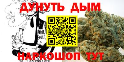 каннабис Абинск