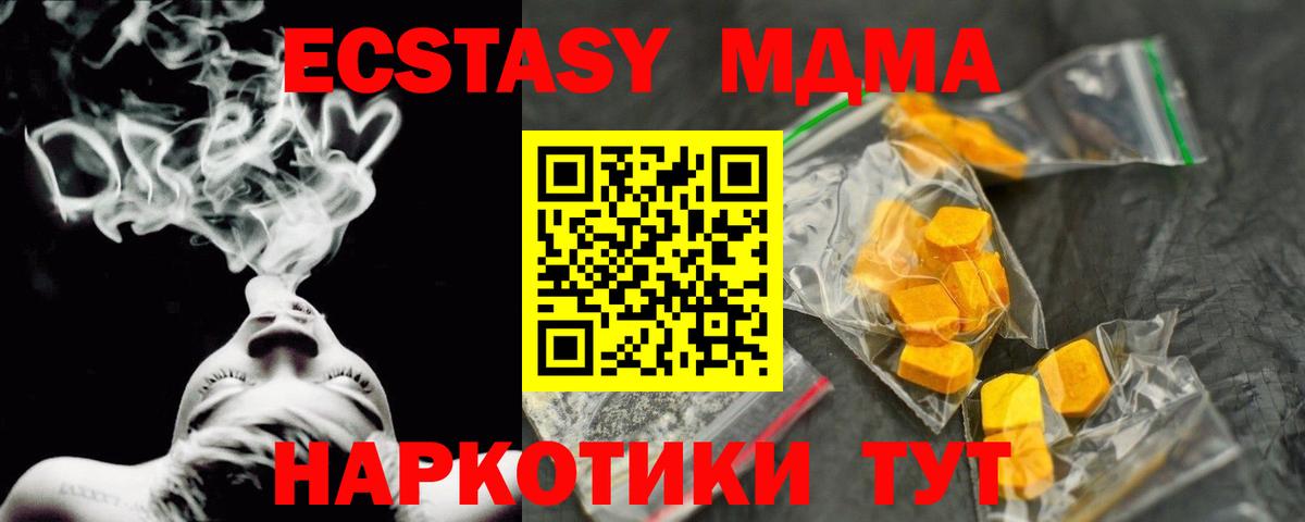 MDMA VHQ  МДМА  Анжеро-Судженск  Вход с VPN 
