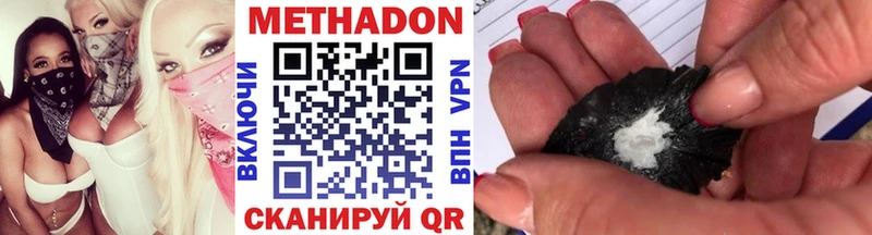 Метадон VHQ  Анжеро-Судженск 