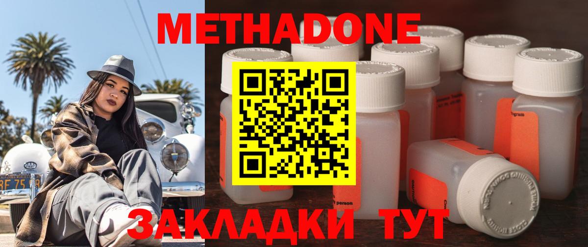МЕТАДОН VHQ  Вход с VPN  Анжеро-Судженск  МЕГА ссылка  Метадон белоснежный 