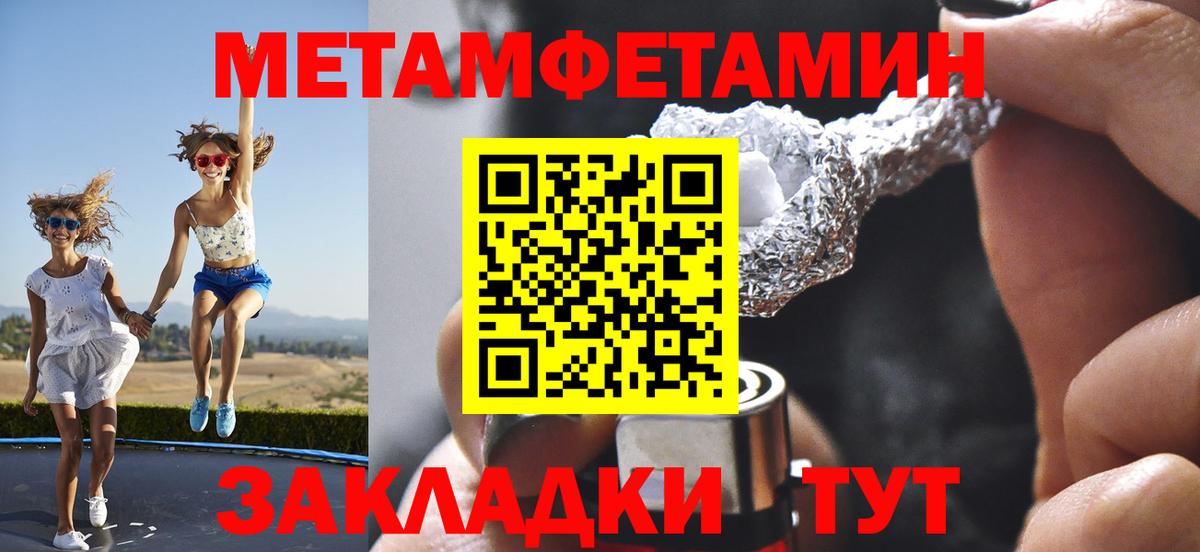 Метамфетамин мет  Метамфетамин мет  Вход с VPN  Анжеро-Судженск 