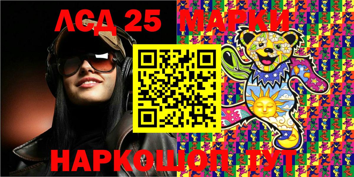 Анжеро-Судженск  Марки 25I-NBOMe 1,5мг  Вход с VPN 