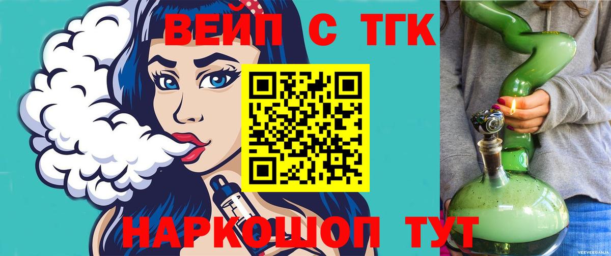Дистиллят ТГК жижа Анжеро-Судженск