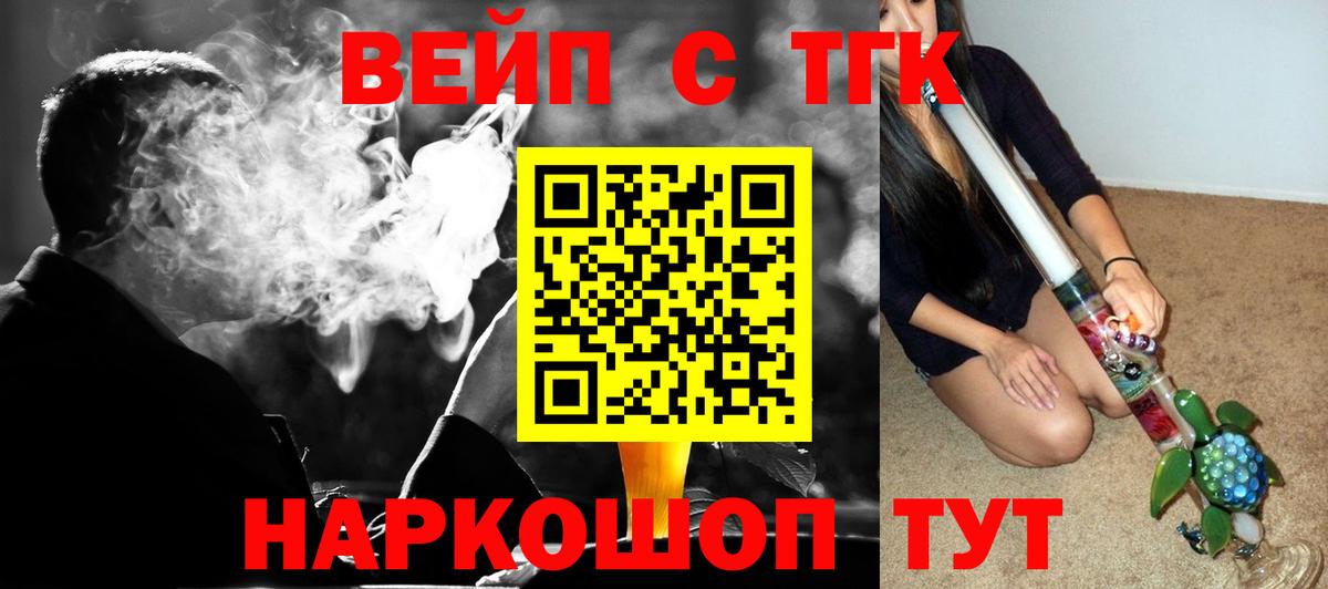 Анжеро-Судженск  Дистиллят ТГК вейп с тгк  ТГК Wax  Вход с VPN 